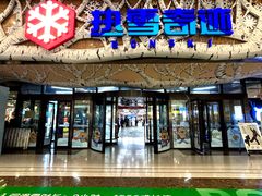 -哈尔滨热雪奇迹