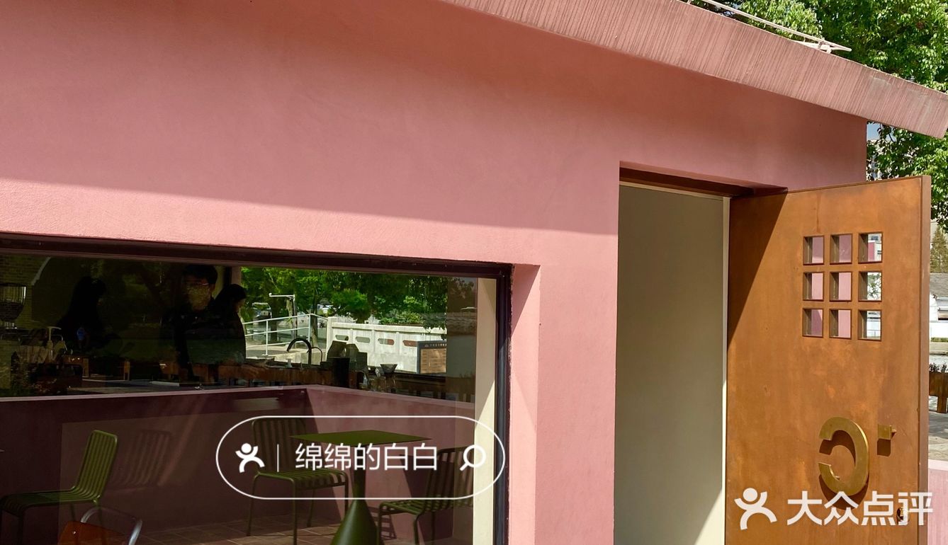 宁波探店✔️独栋小洋房里的粉色咖啡屋Chillin' Park
