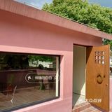 宁波探店✔️独栋小洋房里的粉色咖啡屋Chillin' Park