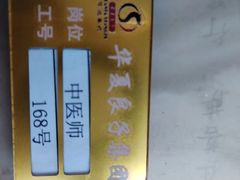 -华夏良子·足道SPA艾灸(王府井店)