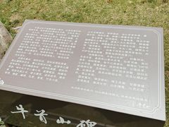 -牛首山文化旅游区