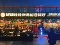 -成都娃娃花园餐厅 (南艺旗舰店)
