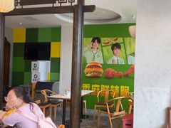 -德克士(前门店)
