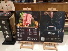 -黑牛の店·和牛烧肉(合生汇店)