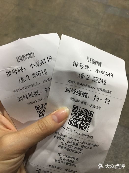 鱼酷活鱼烤鱼(凯德闵行商业中心店)账单图片