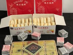 -矮子馅饼(大成路店)