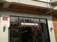 门面-金凤成祥(蓝旗营店)