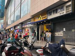 -丸摩堂鲜果茶(万年场店)