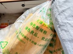 -山东傻大粗粮煎饼(牛街店)
