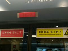 -北大街(地铁站)