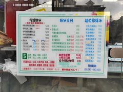 -小胖老味刨冰
