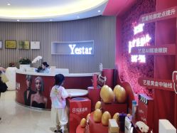 -Yestar重庆艺星医疗美容医院