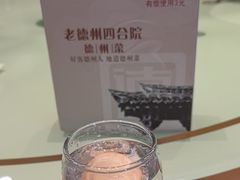 -老德州四合院·德州菜(天衢路店)