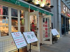 -逸桂禾面馆