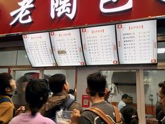 -老陶包子铺(南大西南村店)