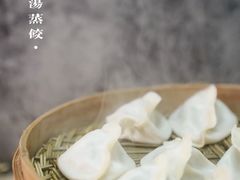 -志亮灌汤蒸饺·清真(庙后街店)