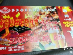 -第五季龙水凤港生态露营农场