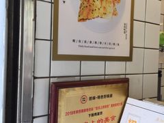 -卞姐蛋饼(陕西南路店)