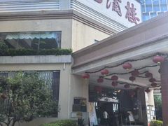 -龙的酒楼·手工早茶·顺德菜(近良路店)