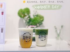 -夏叶茶(大光明店)