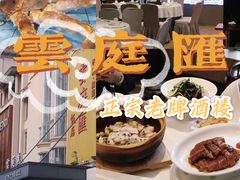 -云庭汇·粤菜海鲜(东盟盛天地店)