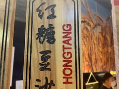 -阿甘锅盔(合生汇购物中心店)