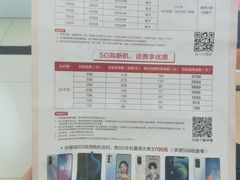 -中国移动(光华路营业厅)