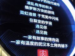 -么肆烤肉·中式自助·烤肉大排档(街道口季佳PAI店)