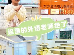 -东方金子塔成长中心(阜成门店)