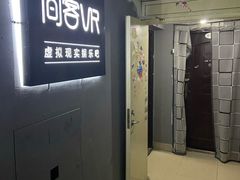 -VR 间客漫·PS电玩·虚拟现实包间游戏电竞(街道口店)