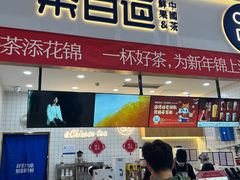 -茶百道(窦庄服务南区店)
