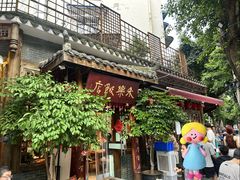 -永乐饭店
