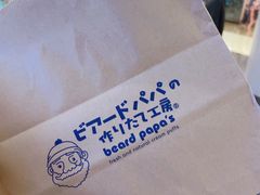 -贝儿多爸々の泡芙工房(嘉里汇店)