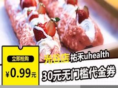 -UH祐禾(光谷世界城店)