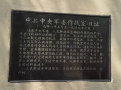 -西柏坡红色胜典景区