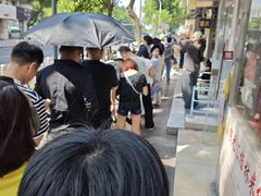 -芳婆糕团店(王府大街店)