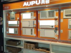 -百安居装修建材卖场(南山店)