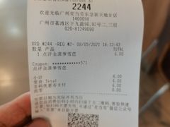 -麦当劳(东急新天地店)