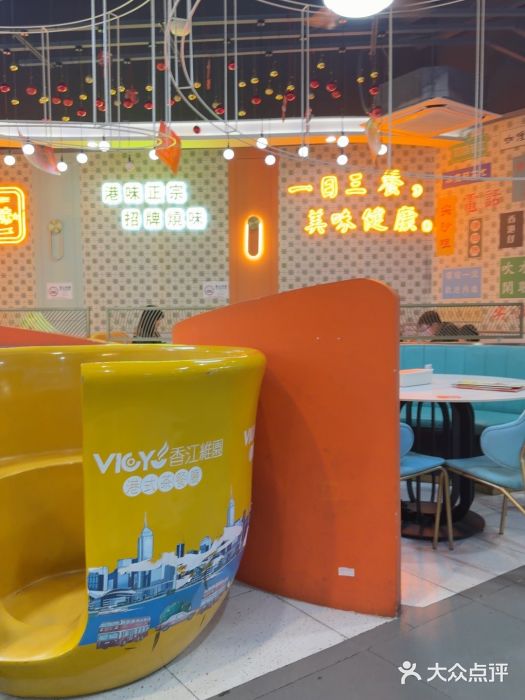 维园港式茶餐厅(龙岗盛平店)图片