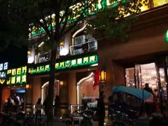 -巴依老爷·新疆美食(上城区天城路店)