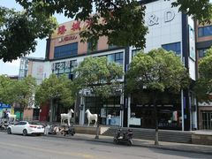 -恒生商业广场(上丰店)
