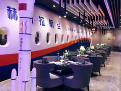 -赫帝拉航空主题餐厅(南宁店)