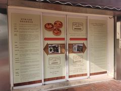 -安德鲁饼店(总店)