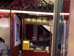 -探花·意境江南菜·唐伯虎文化体验店·松鼠桂鱼(观前店)