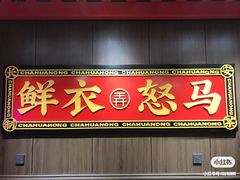 门面-茶话弄(咖啡·中贸广场店)
