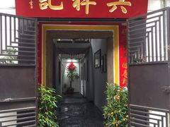 门面-吴祥记潮州菜·百年老字号·砂锅粥