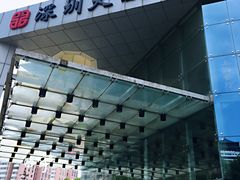 -北京深圳大厦
