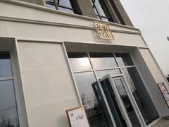 -奈雪的茶(中粮祥云小镇店)