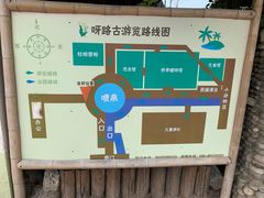 -呀路古热带植物园