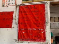 -珍记海鲜粥·海鲜粉